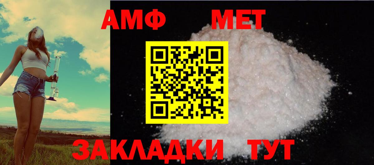 Амфетамин 97% Красногорск