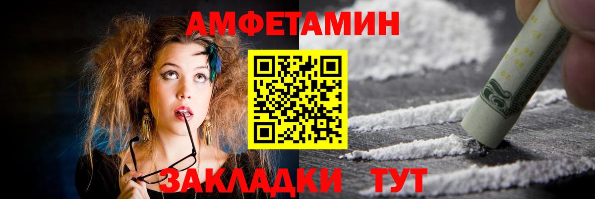 АМФ 98%  Вход с VPN  Красногорск 