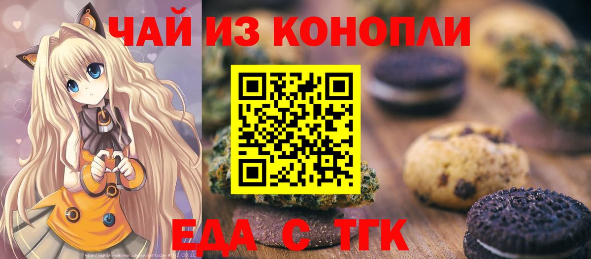Canna-Cookies конопля  Красногорск 