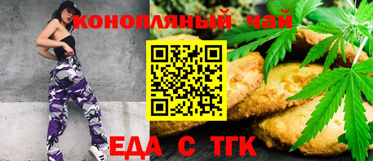 Красногорск  Canna-Cookies конопля  Вход с VPN 