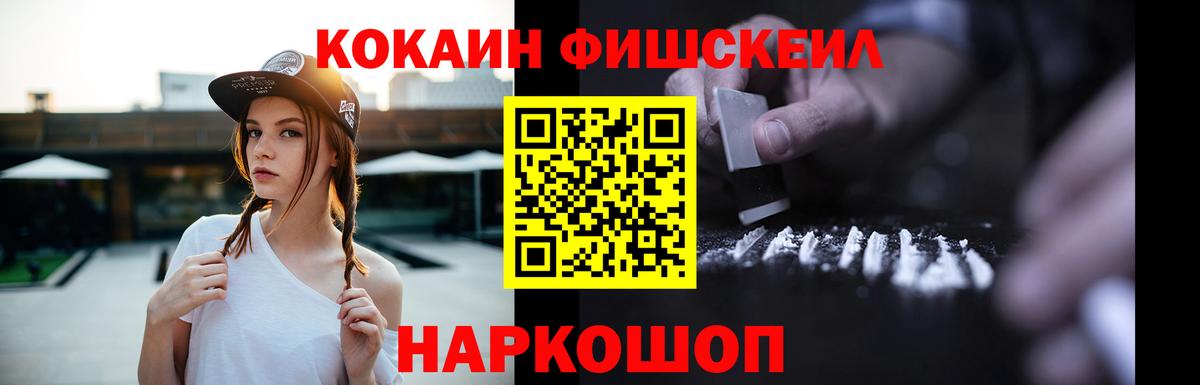 Cocaine Боливия  Cocaine  Красногорск  Кокаин VHQ 