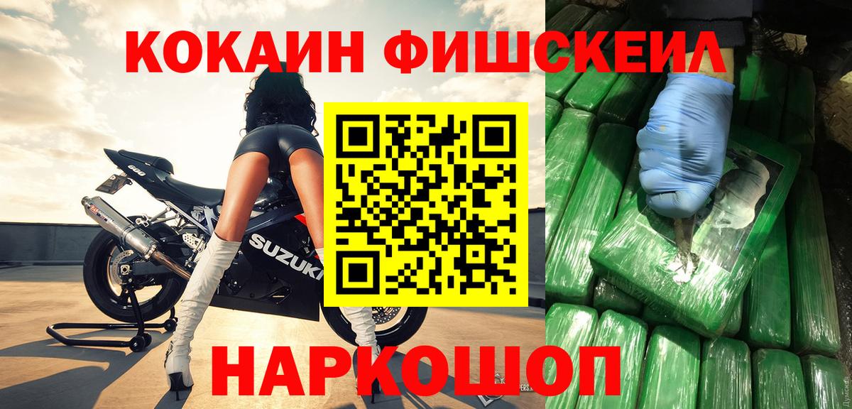 КОКАИН Колумбийский  Вход с VPN  Красногорск 