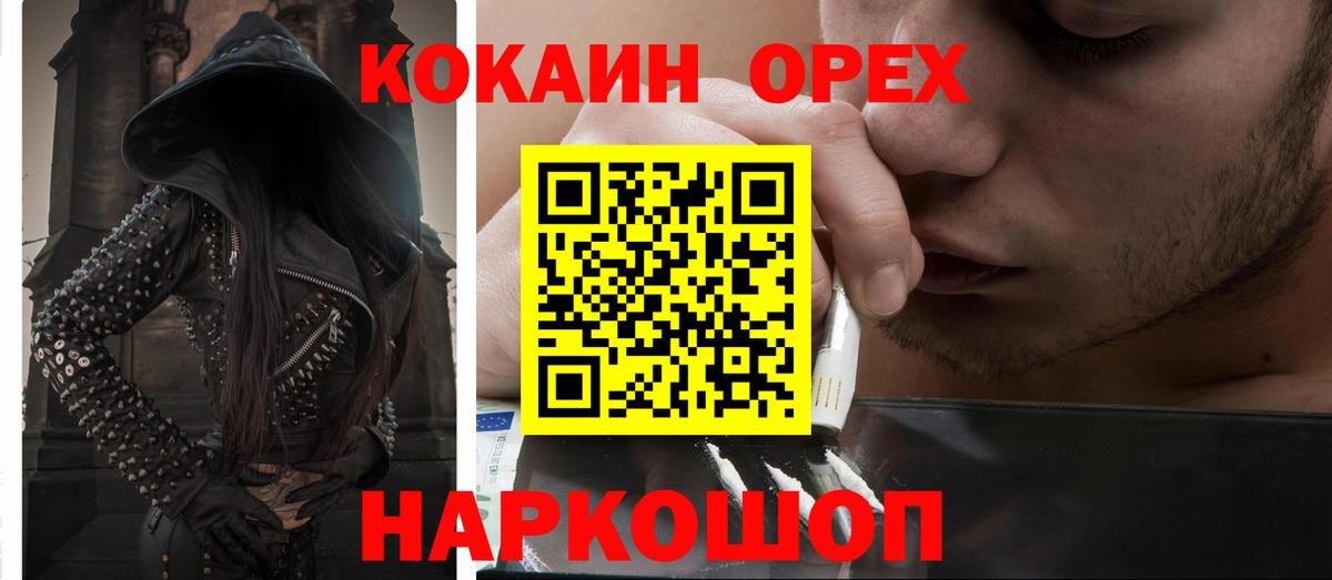 COCAIN VHQ Красногорск