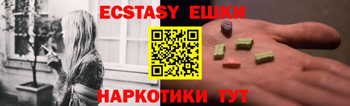Экстази  Экстази DUBAI  Вход с VPN  Красногорск 