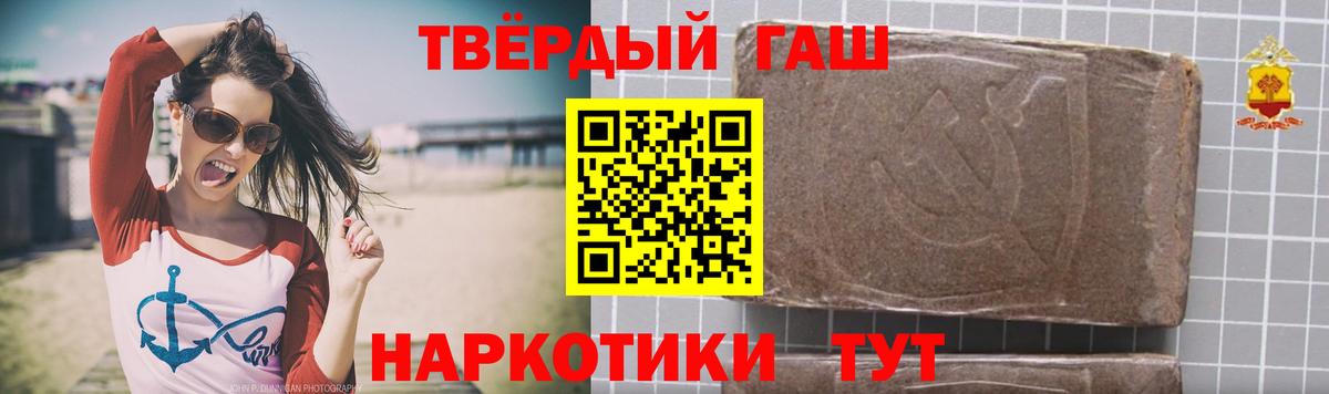 ГАШИШ хэш  ГАШИШ  Красногорск  Гашиш индика сатива 