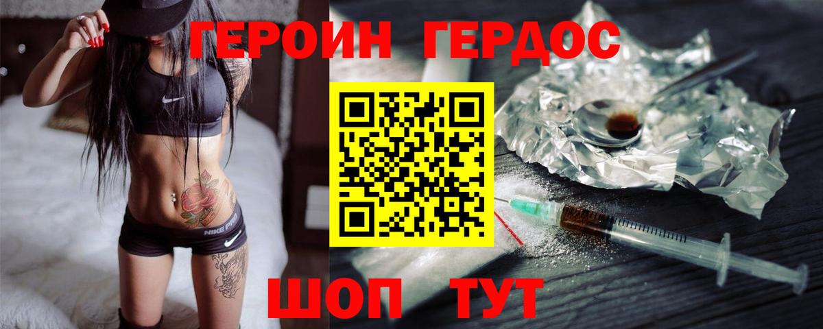ГЕРОИН гречка  Вход с VPN  Красногорск 