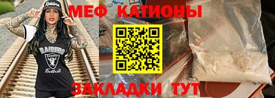 мефедрон Балаково