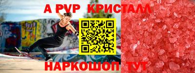 прущие крисы Балашиха