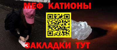 мефедрон Балаково