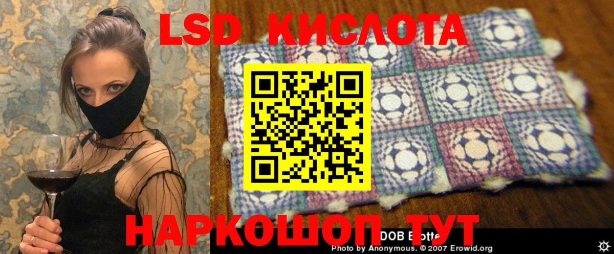 ЛСД экстази кислота Красногорск