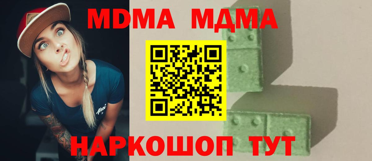 MDMA кристаллы  Красногорск  МДМА  MDMA VHQ 