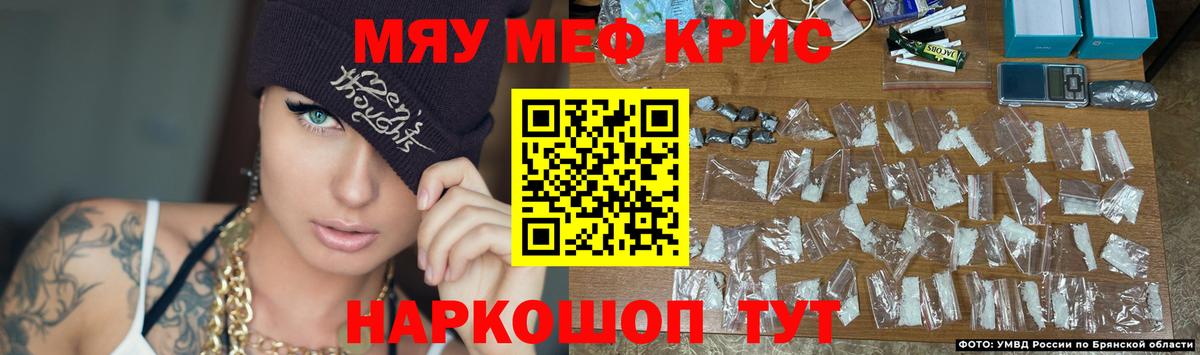 МЕФ mephedrone  МЯУ-МЯУ  Красногорск  Мефедрон 4 MMC 