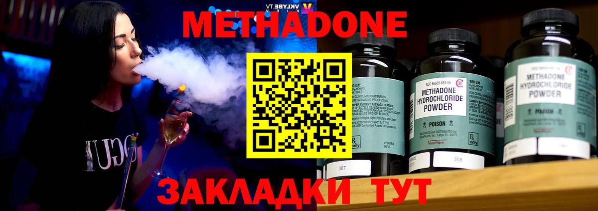 blacksprut ONION  МЕТАДОН белоснежный  Красногорск  Вход с VPN  Метадон белоснежный 