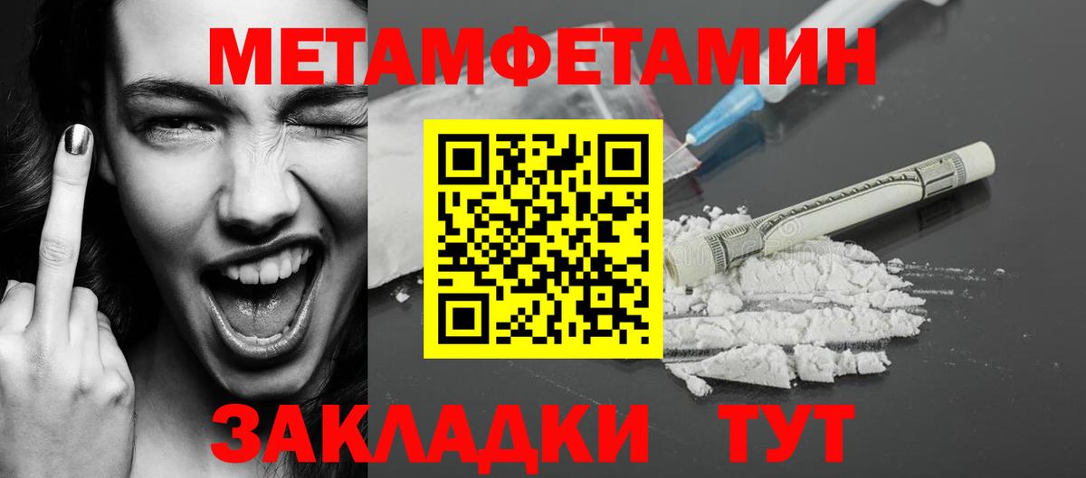 Метамфетамин винт Красногорск