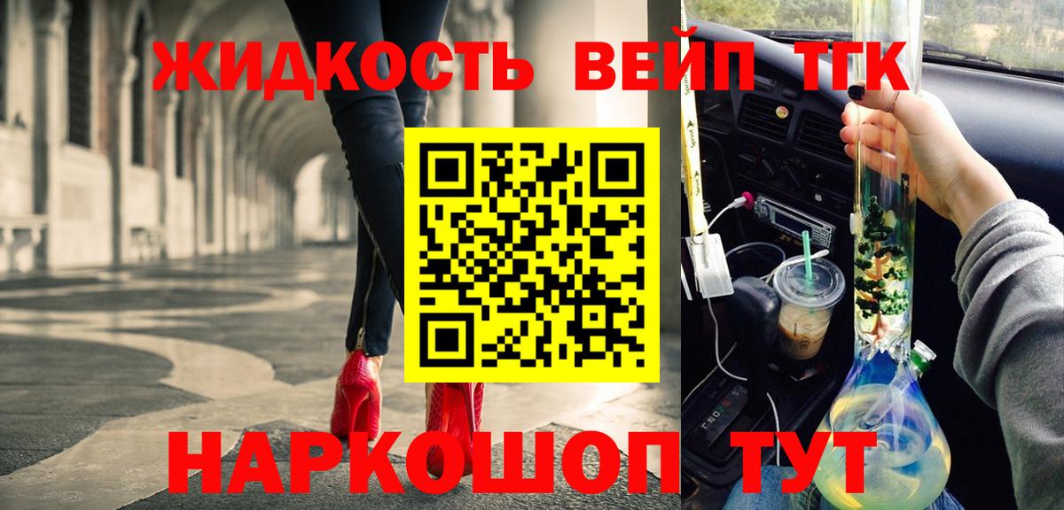 Дистиллят ТГК вейп с тгк Красногорск