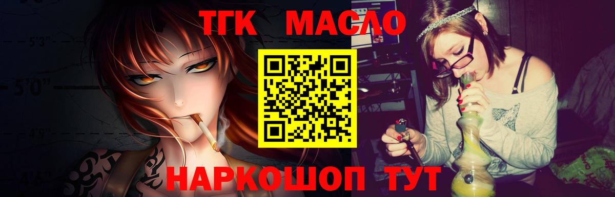 ТГК вейп с тгк  Дистиллят ТГК вейп с тгк  Красногорск 