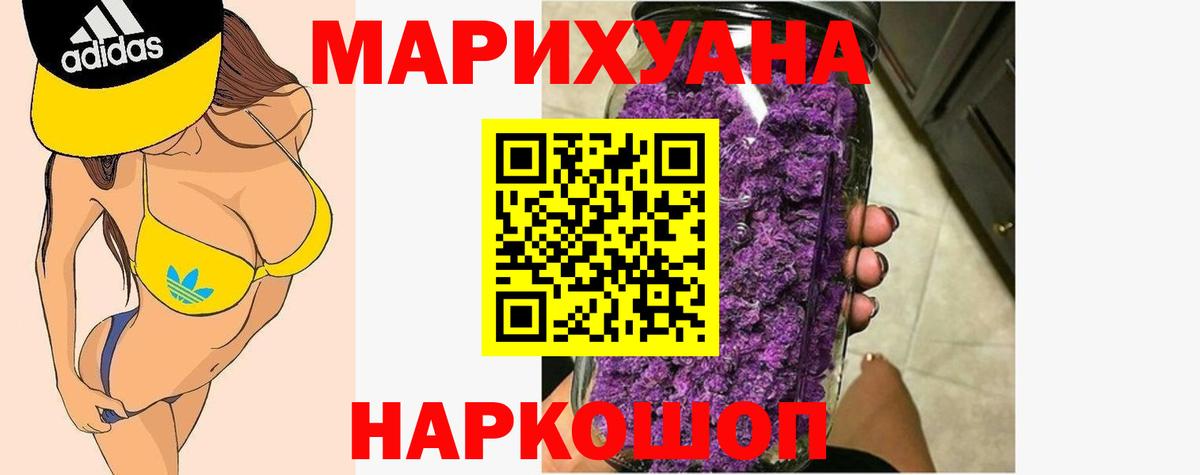 МАРИХУАНА Bruce Banner  Красногорск  Каннабис ГИДРОПОН  МАРИХУАНА White Widow 